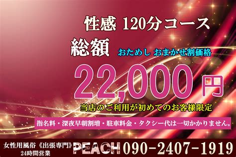 【最新】習志野の風俗おすすめ店を全56店舗ご紹介！｜風俗じゃ 